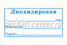 Штамп с технической информацией